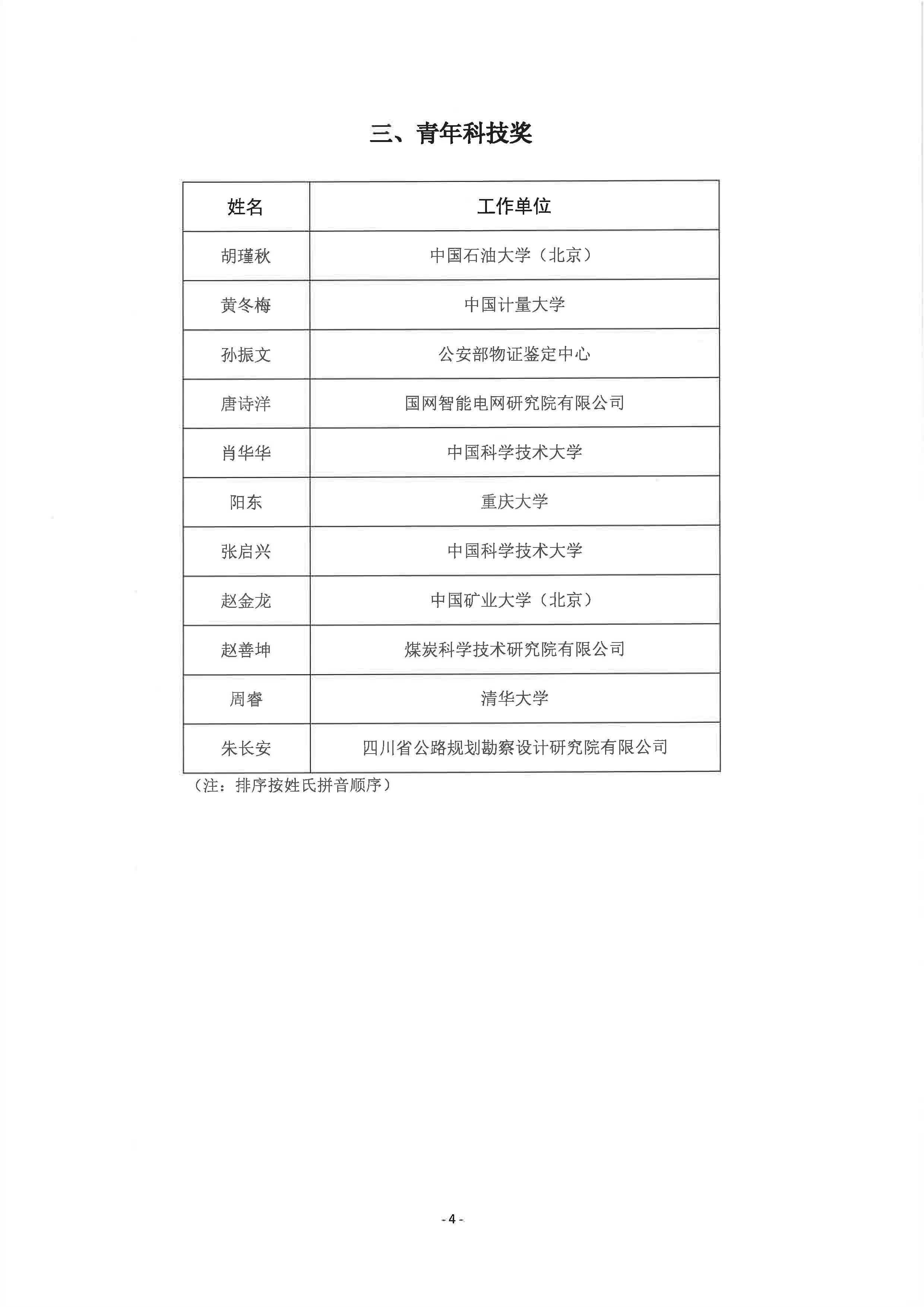 页面4.jpg