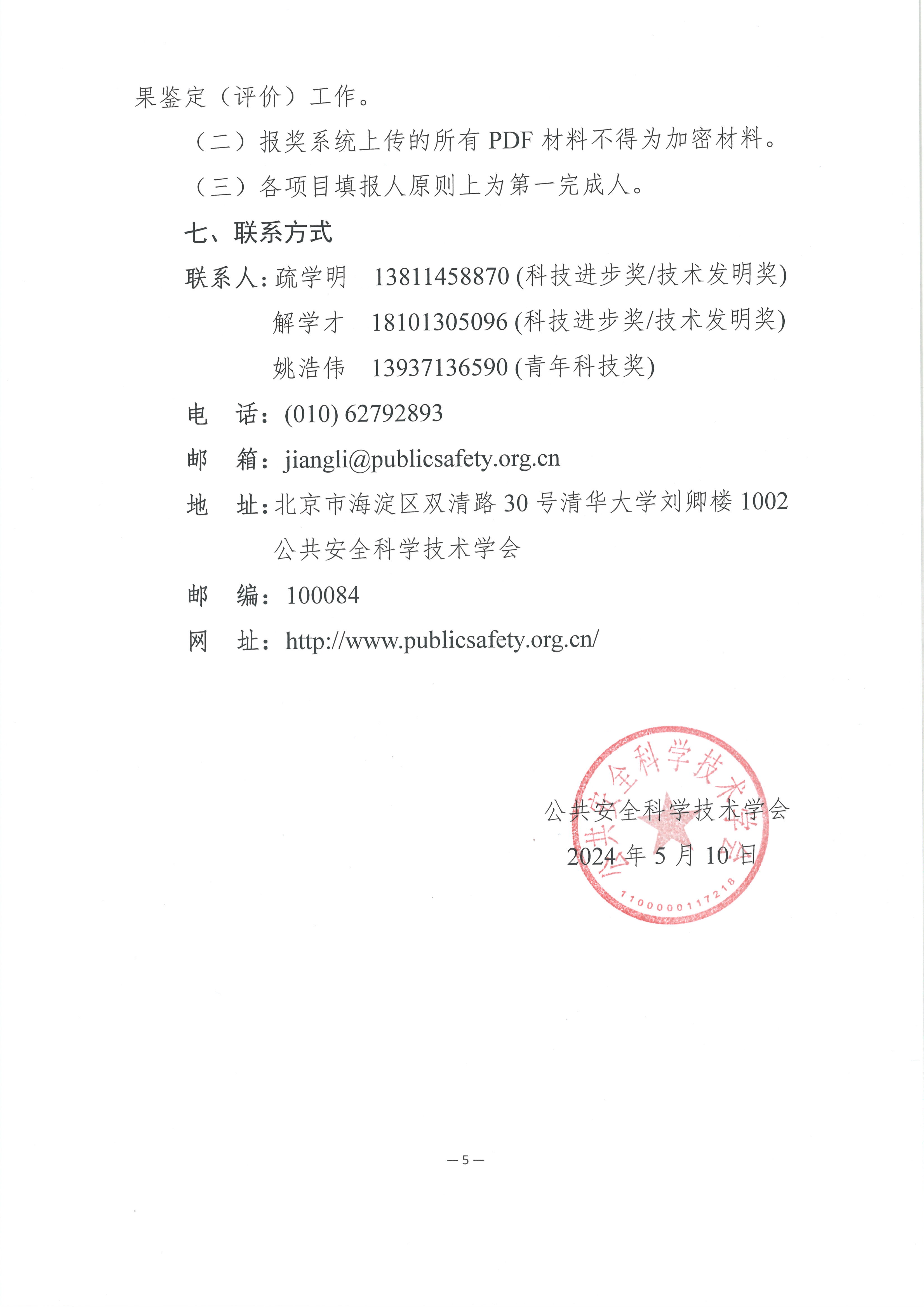 页面_5.jpg