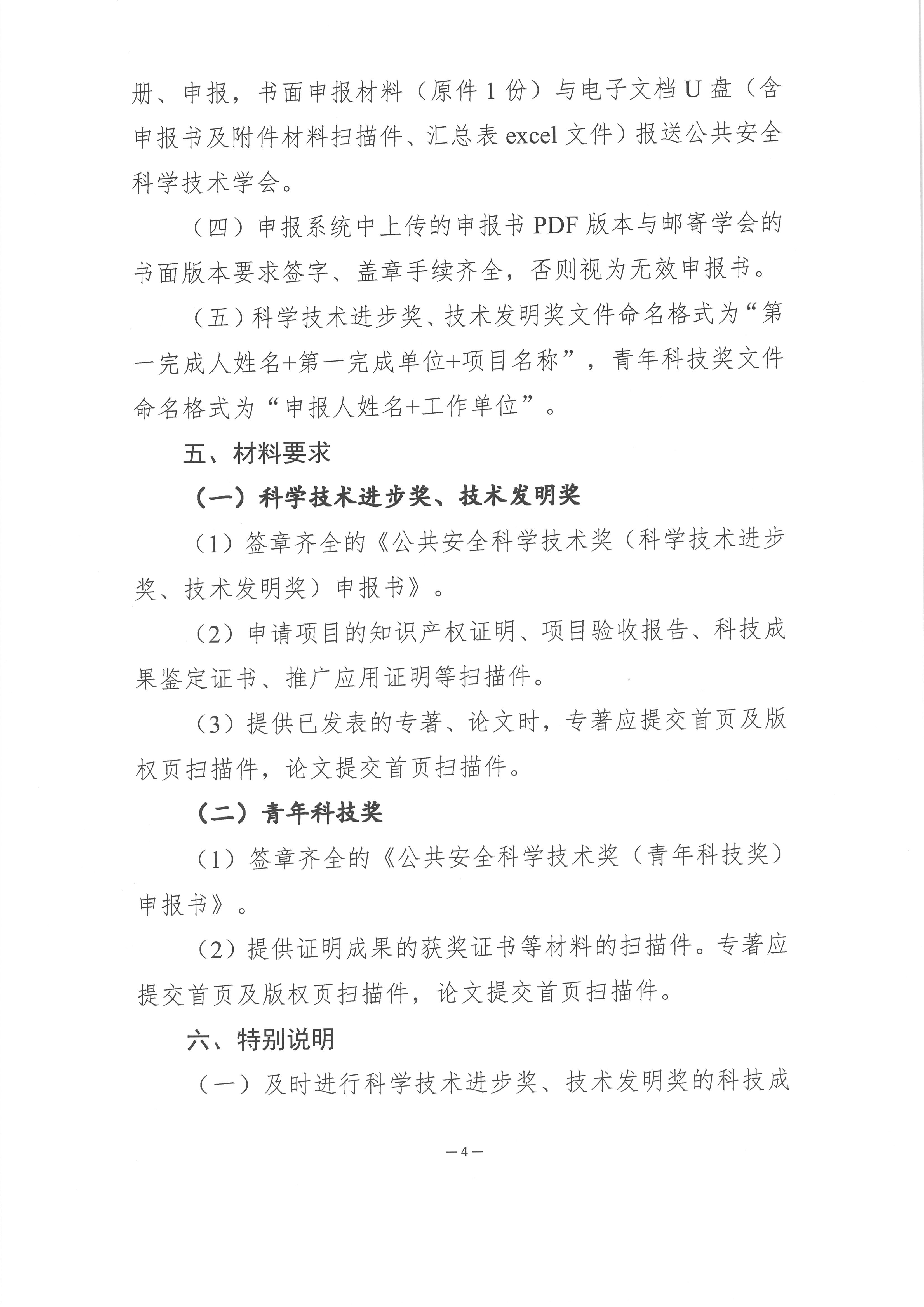 页面_4.jpg