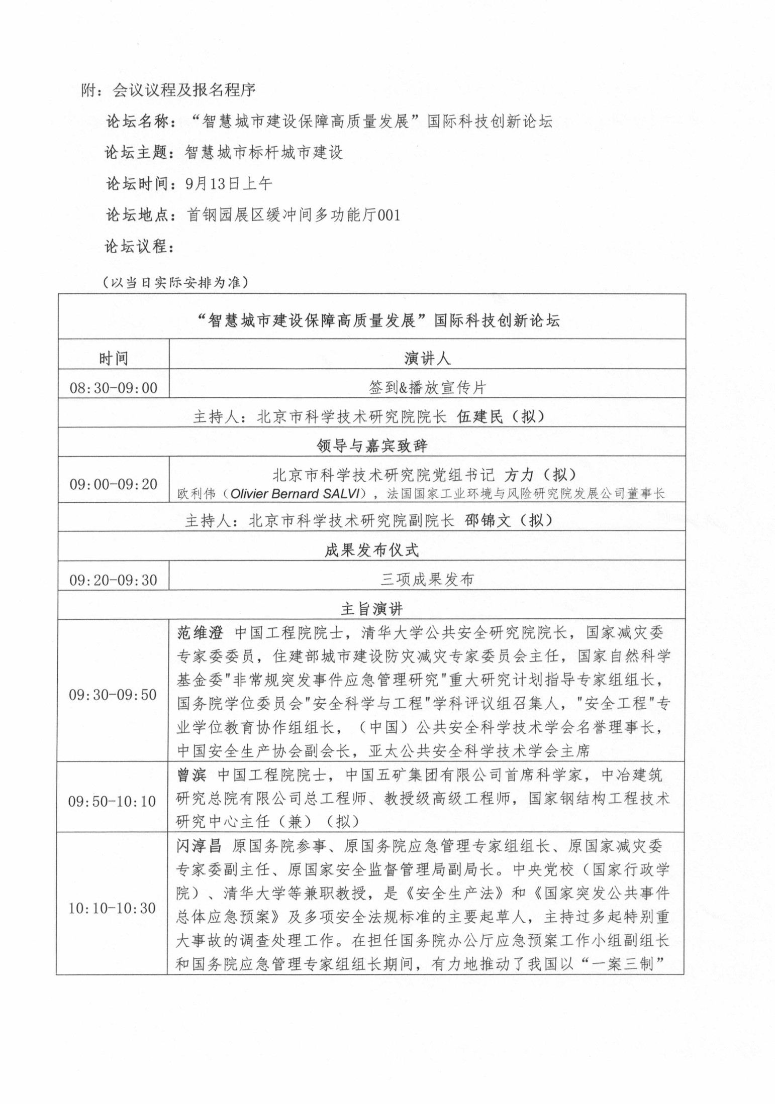 邀请函（学会）改_2.jpg