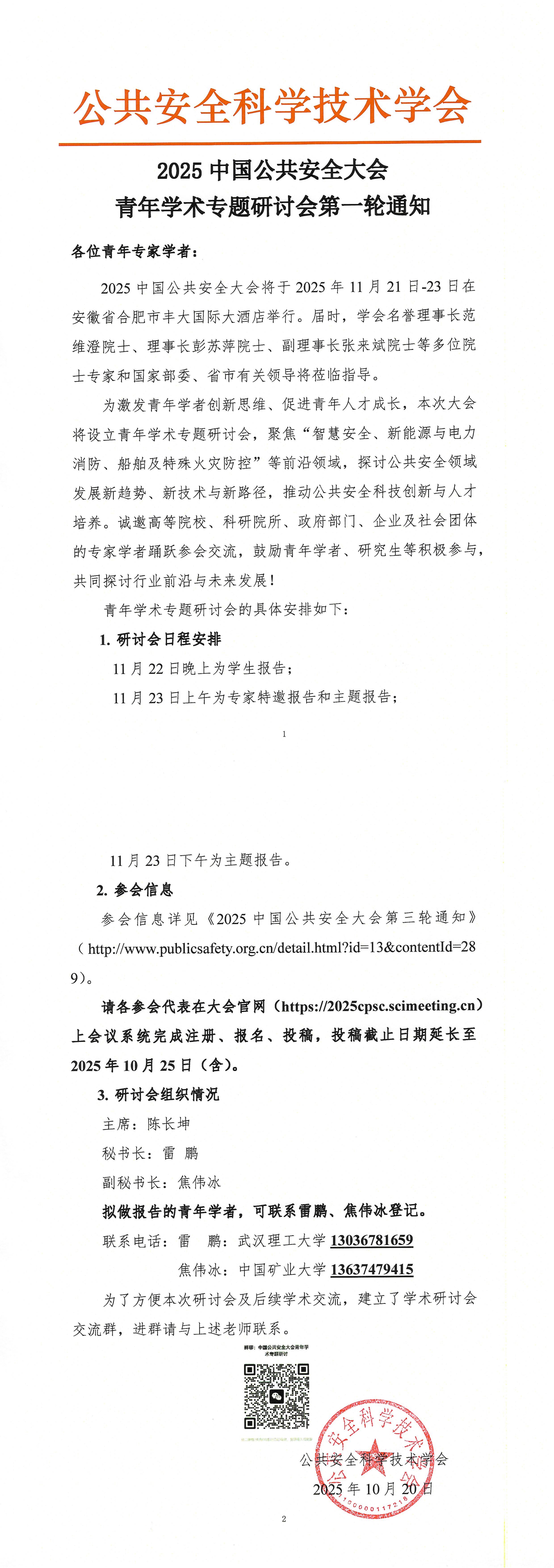 微信图片_20251022155748_139_6.jpg